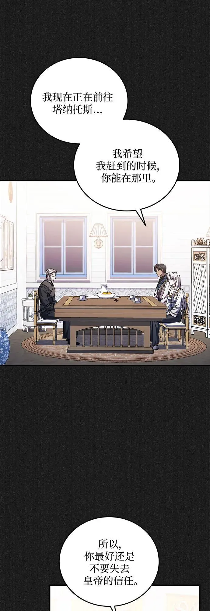 第66话 第26页