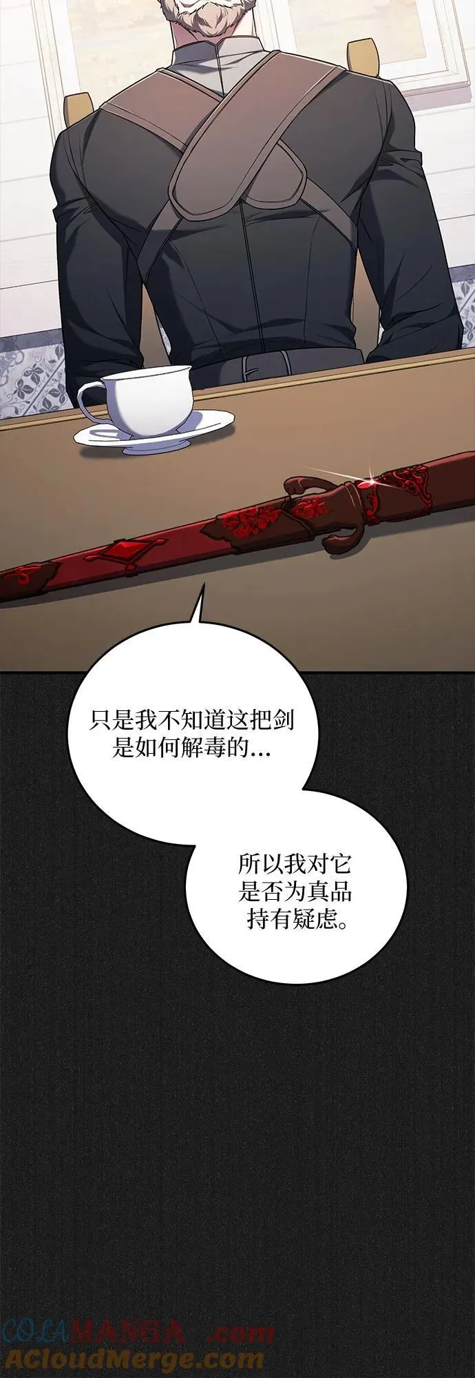 第66话 第28页