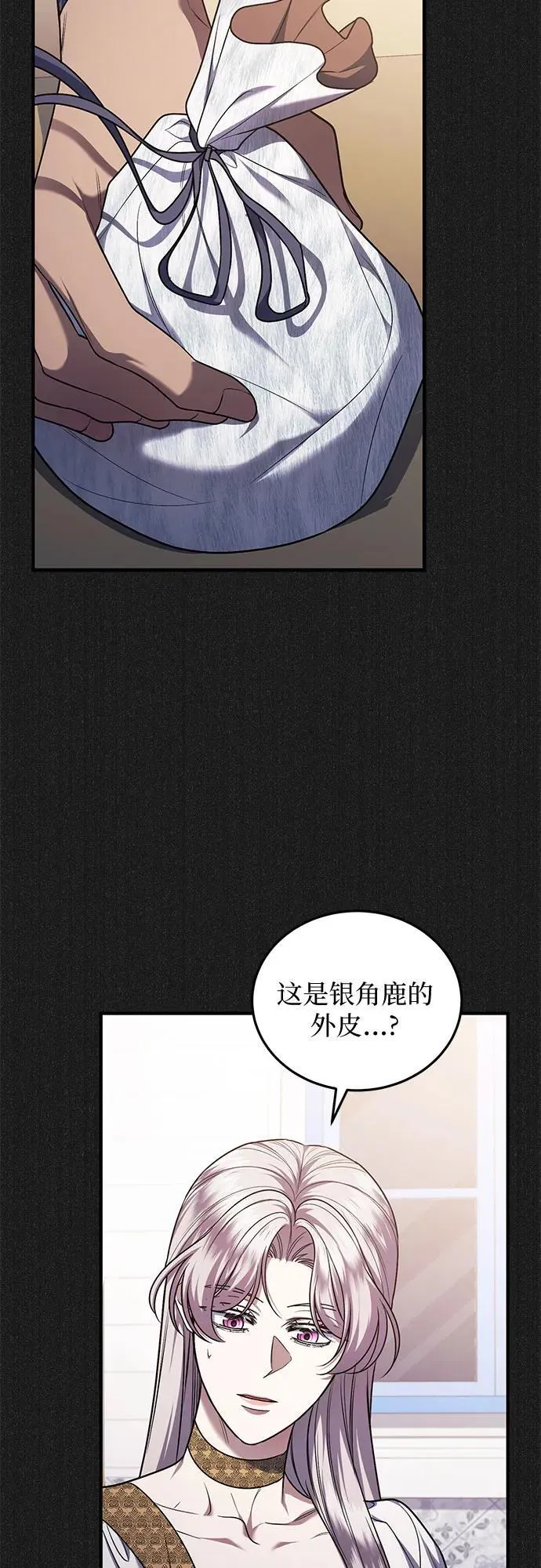 第66话 第30页