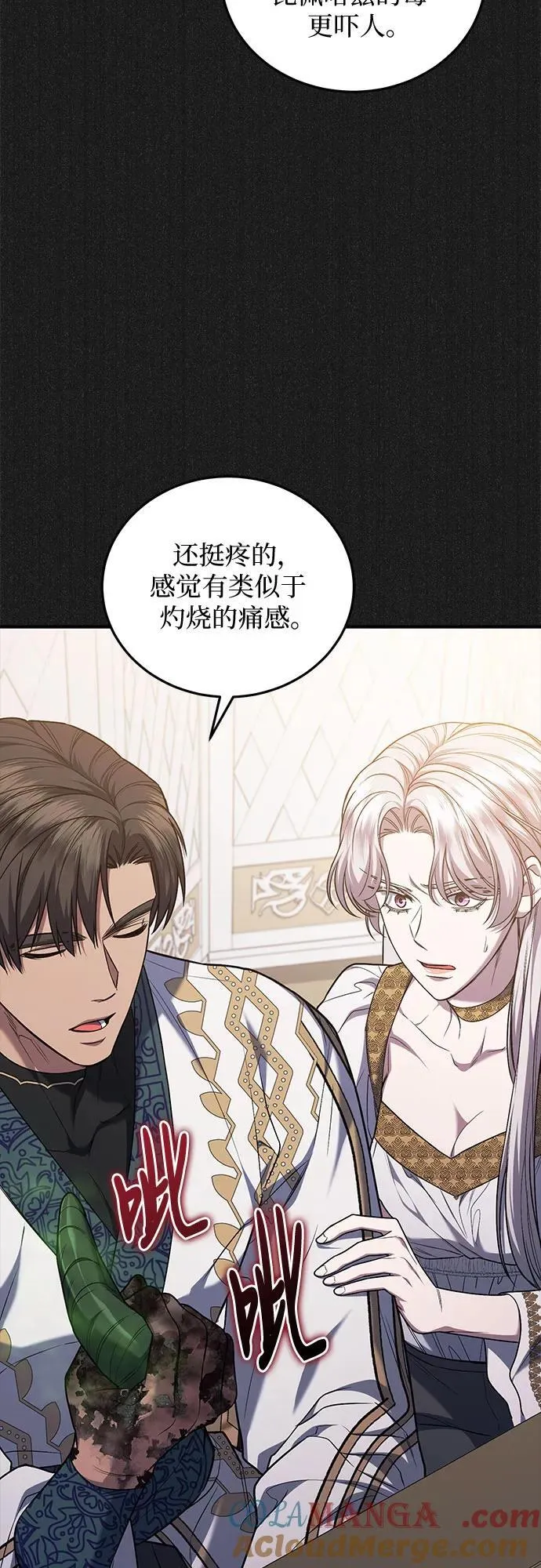 第66话 第40页
