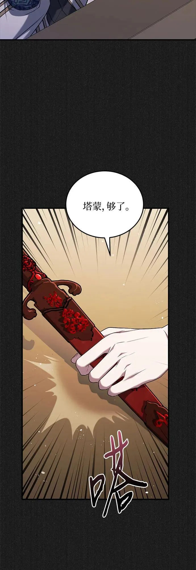 第66话 第41页