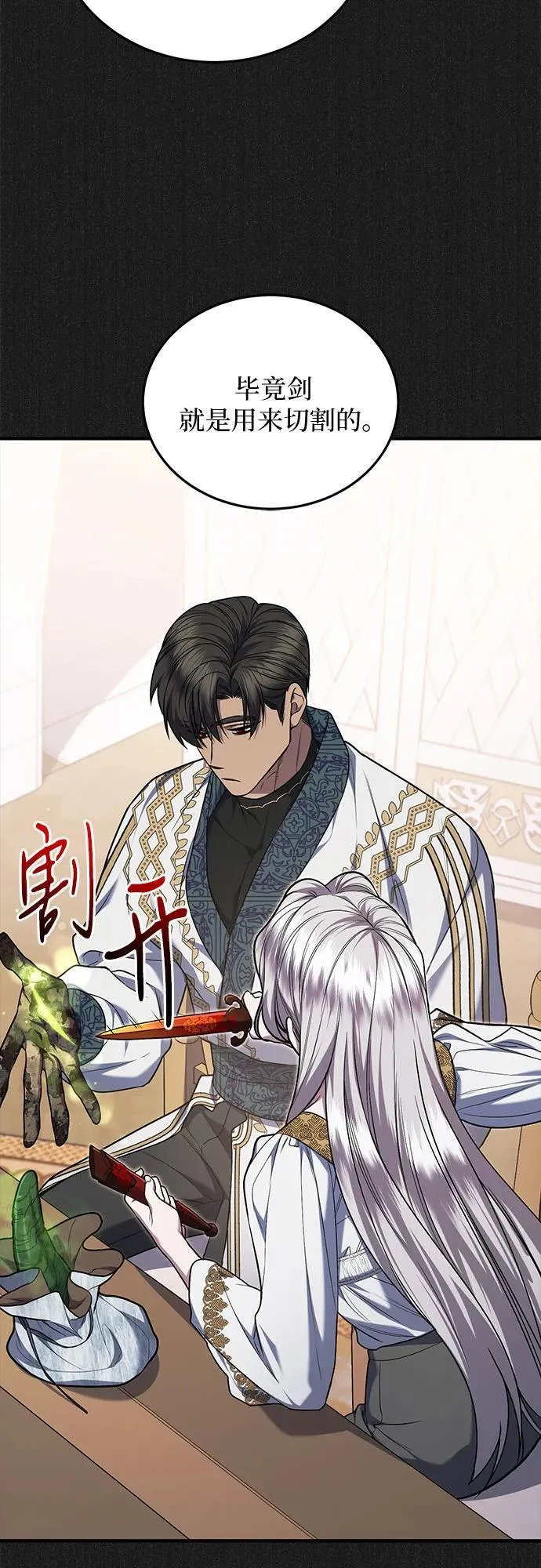 第66话 第44页