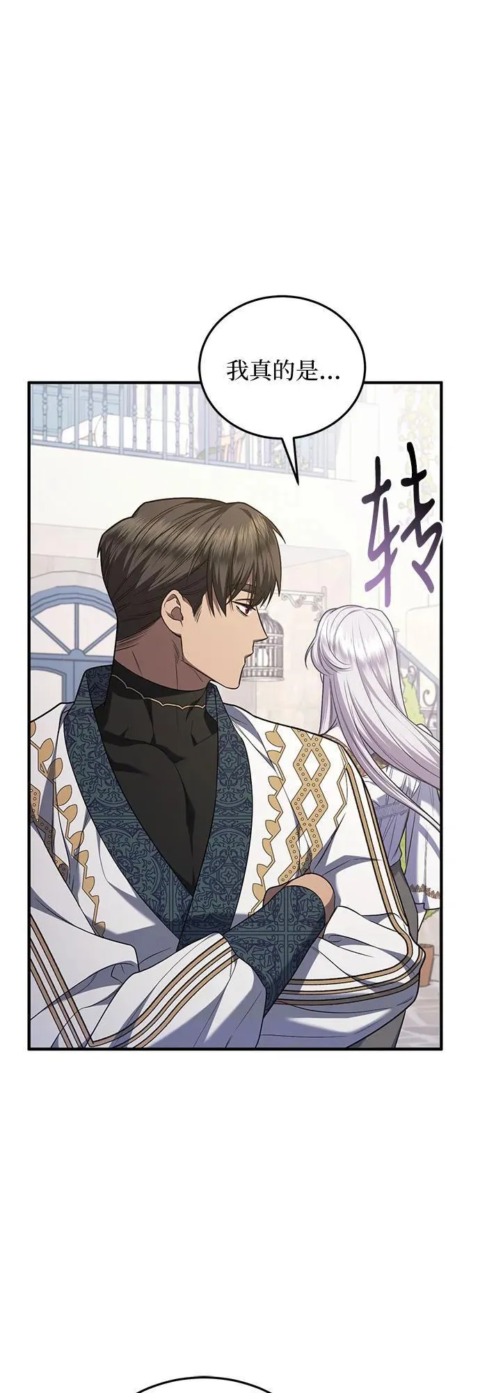 第66话 第50页