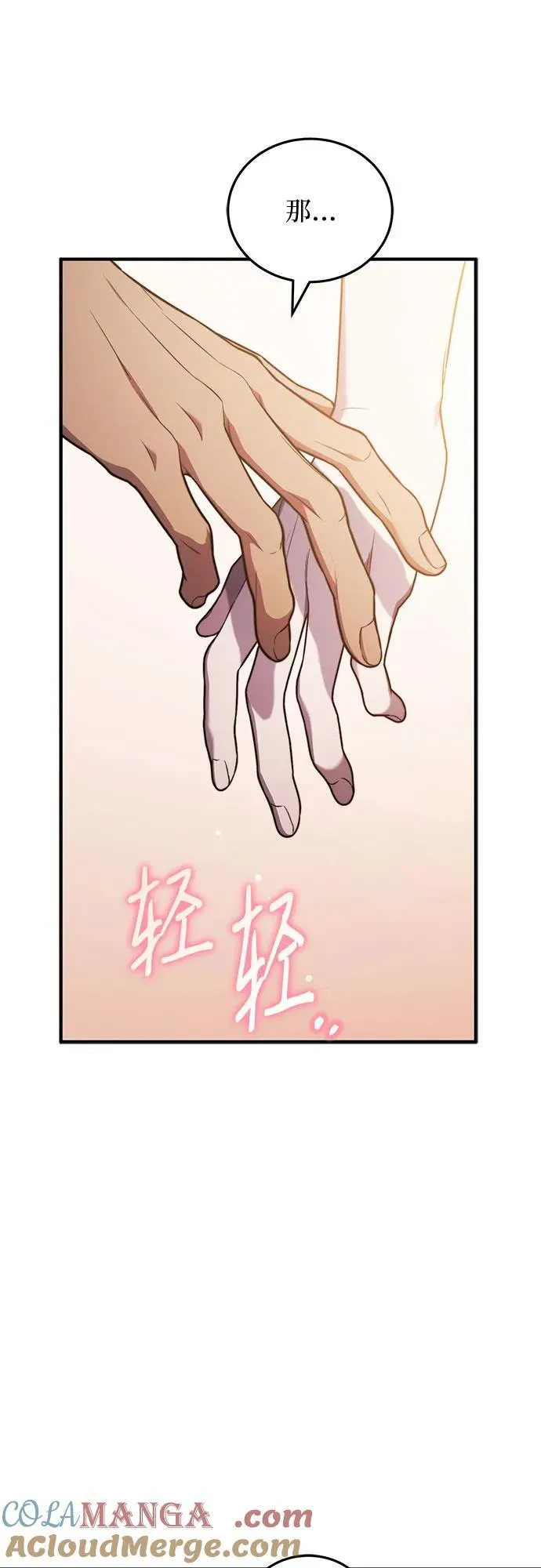 第66话 第52页