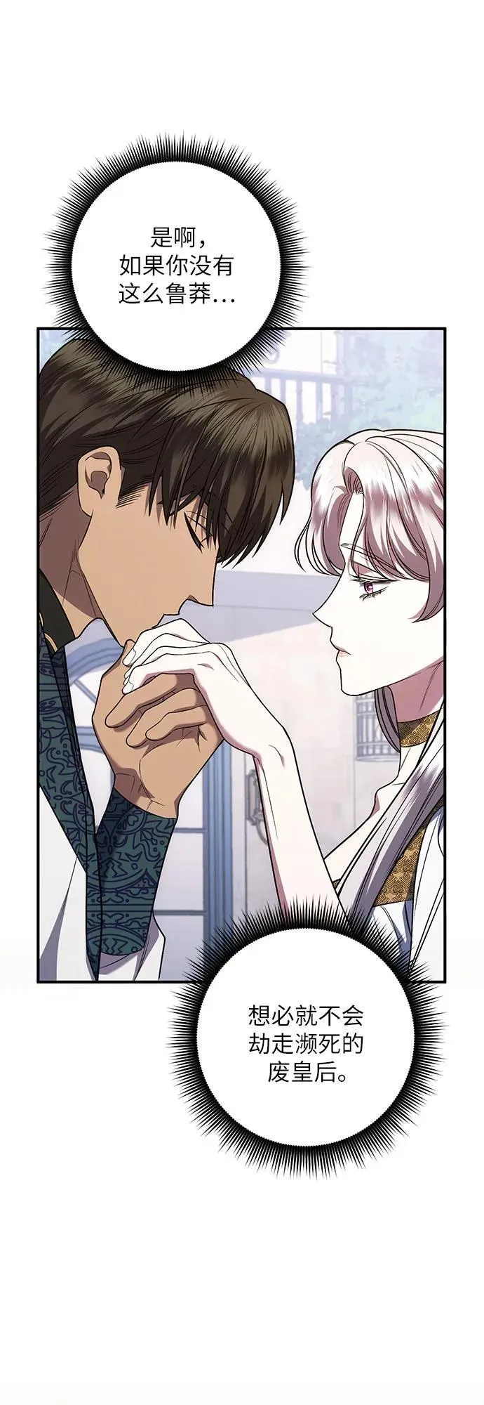 第66话 第56页