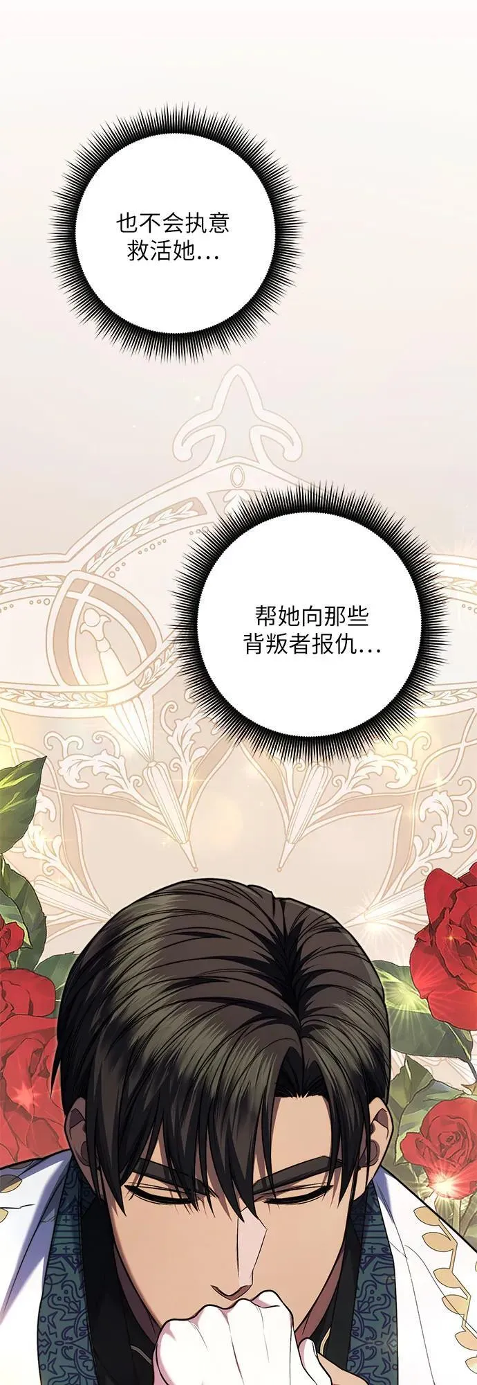 第66话 第57页