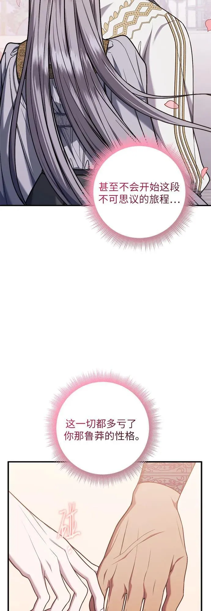 第66话 第59页