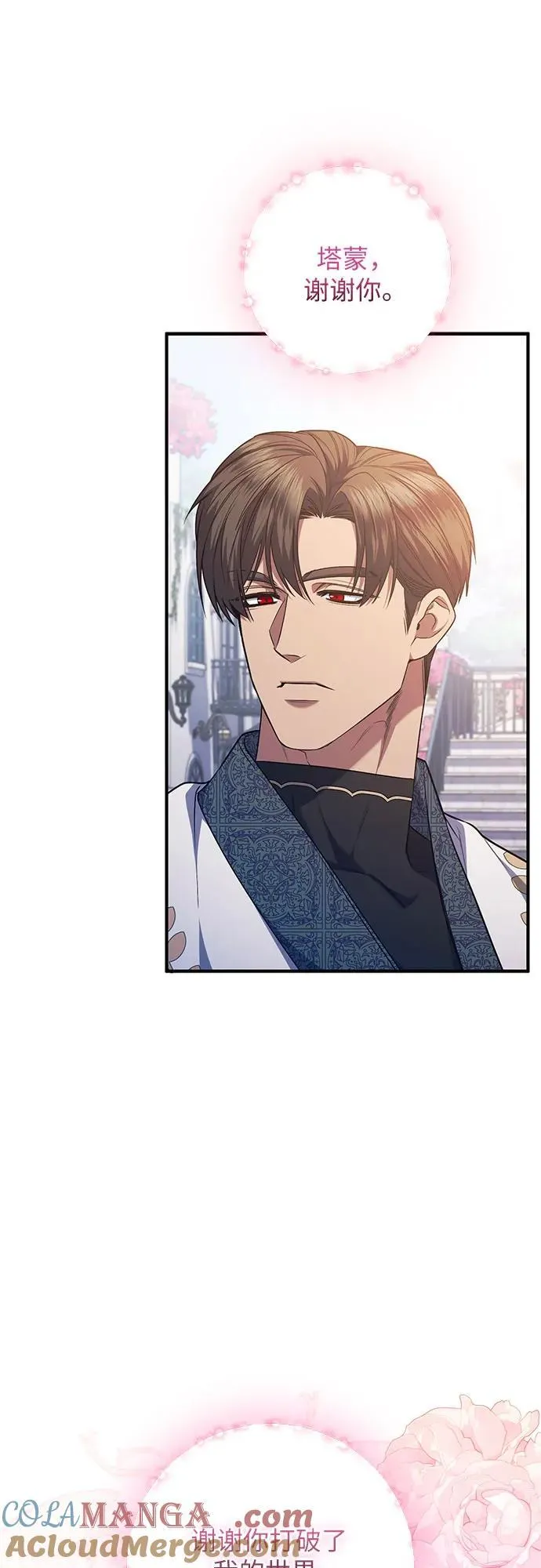 第66话 第61页