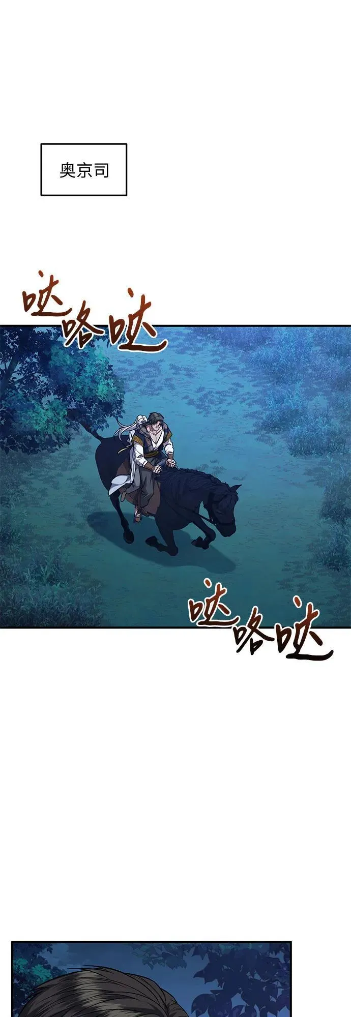 第67话 第2页