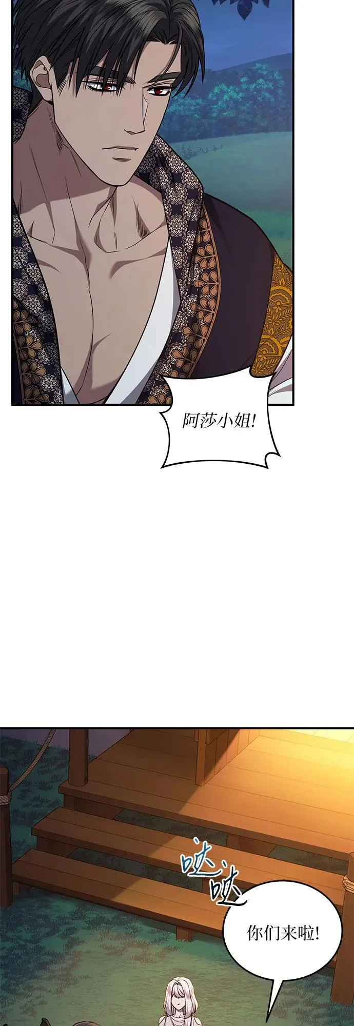 第67话 第3页