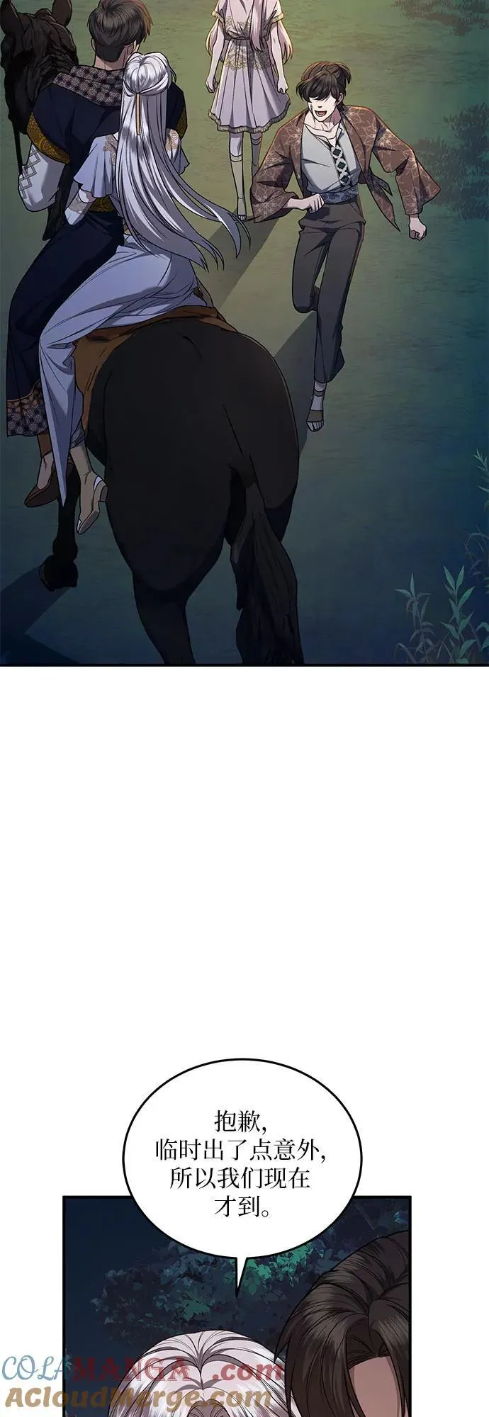 第67话 第4页