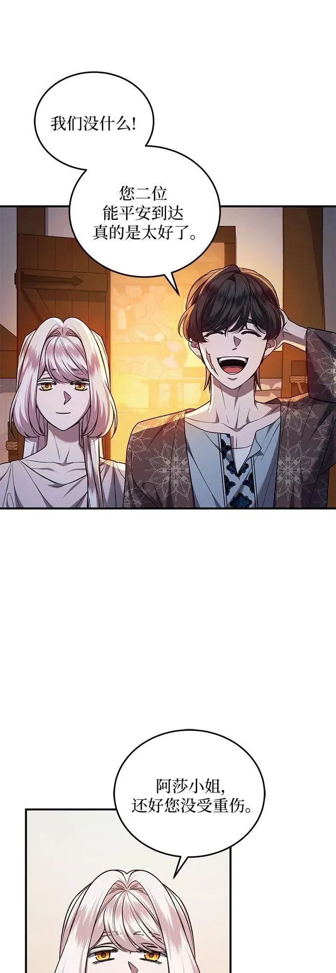 第67话 第6页