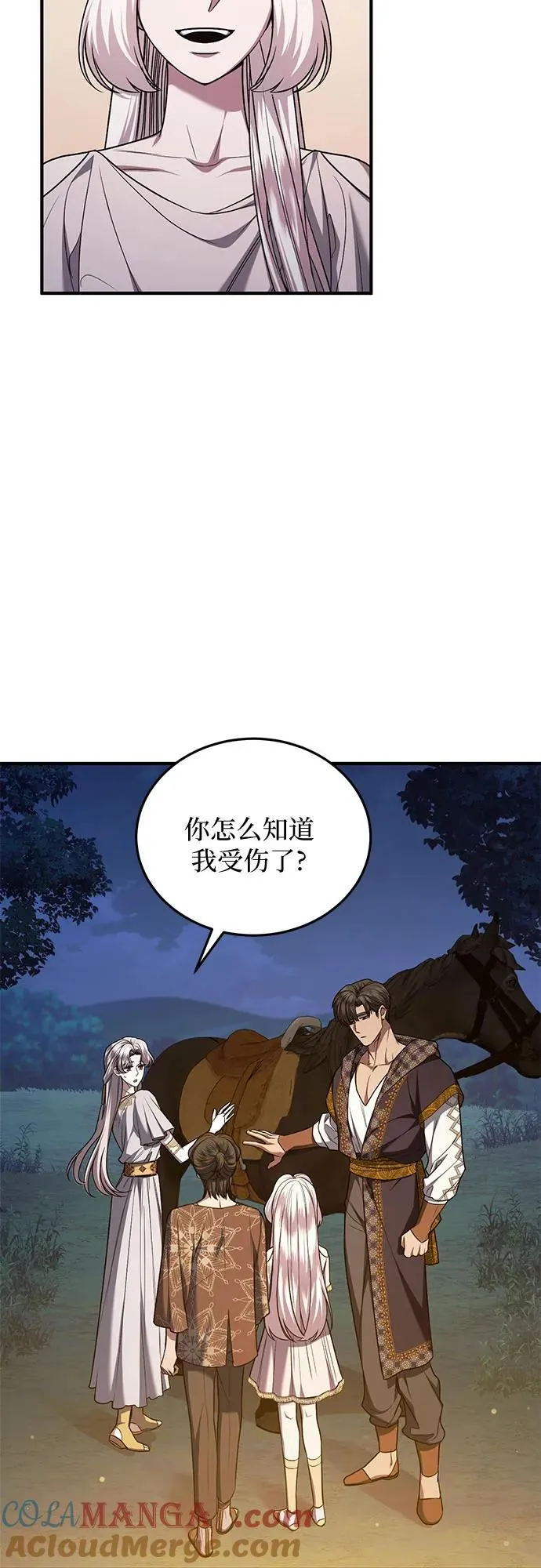 第67话 第7页