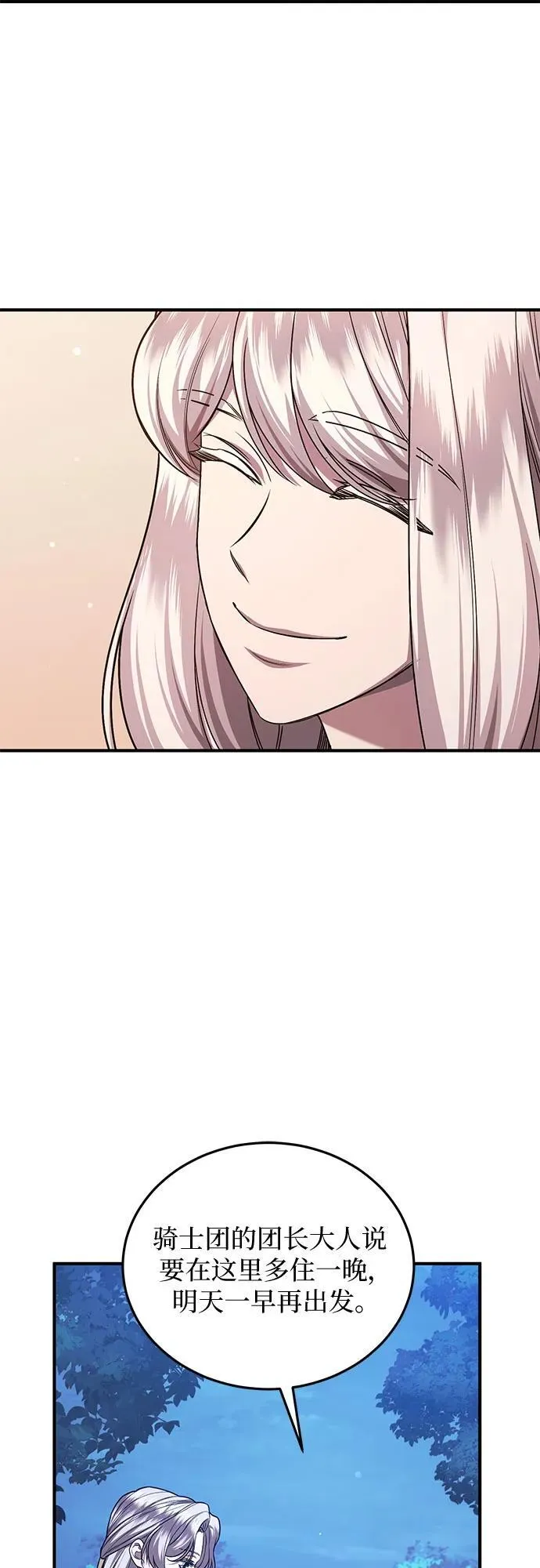 第67话 第8页
