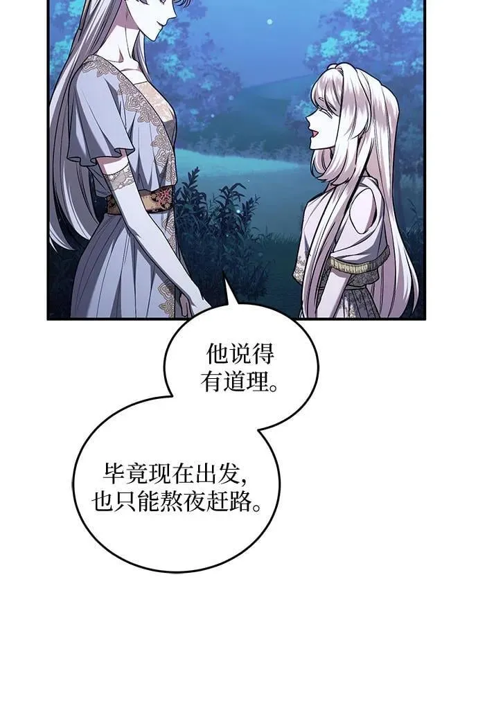 第67话 第9页