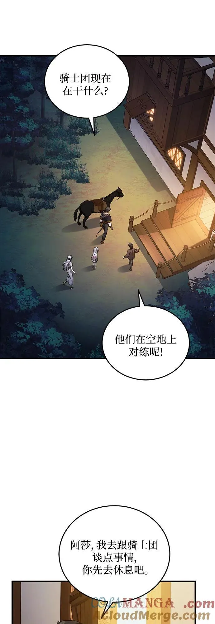 第67话 第10页