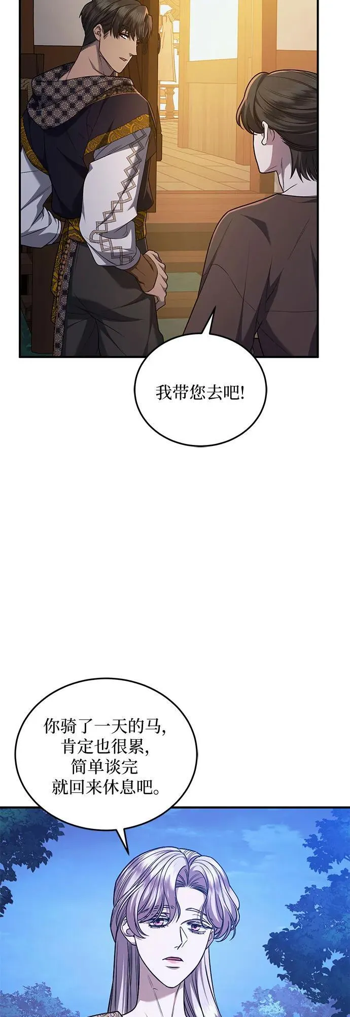第67话 第11页