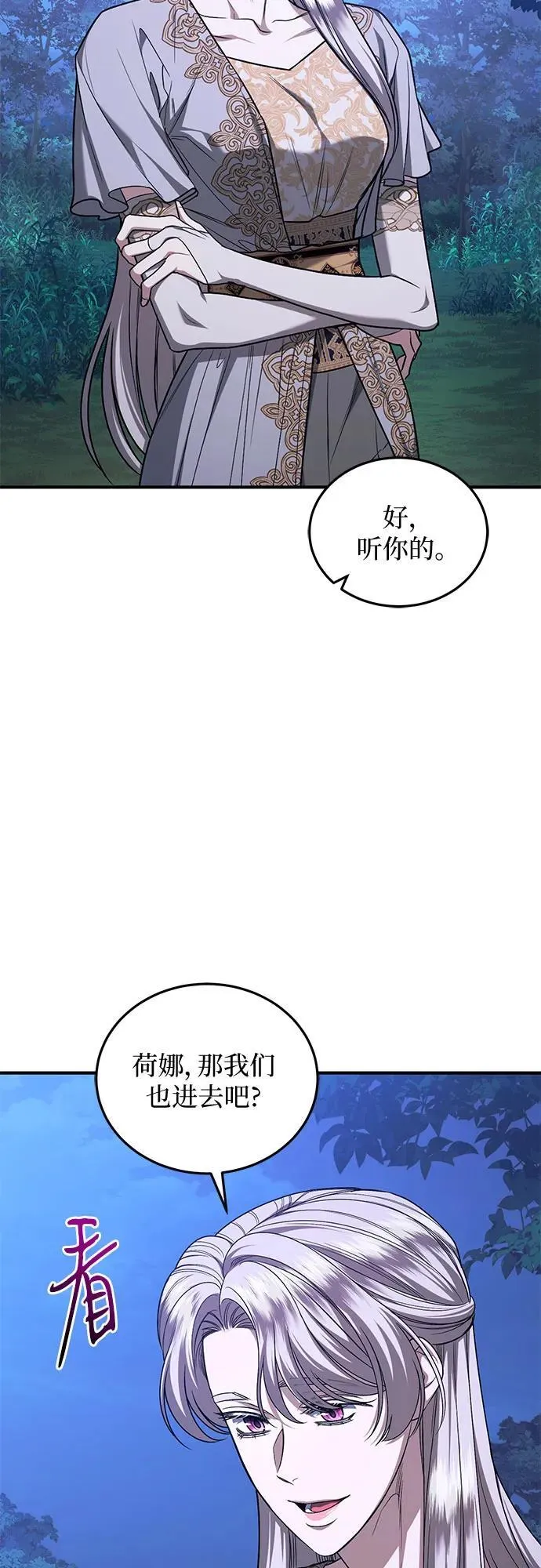第67话 第12页