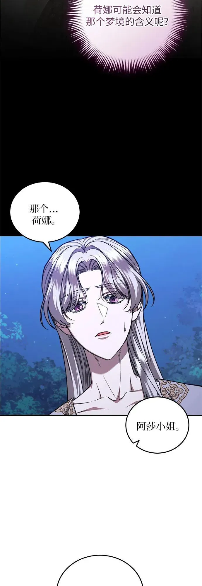 第67话 第18页