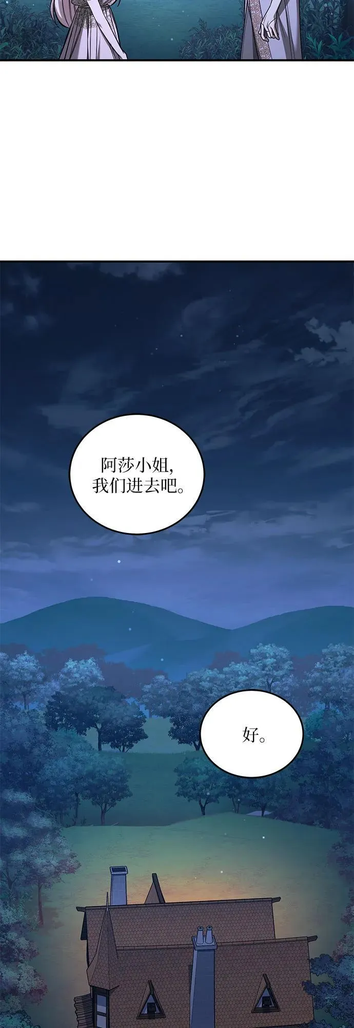 第67话 第20页