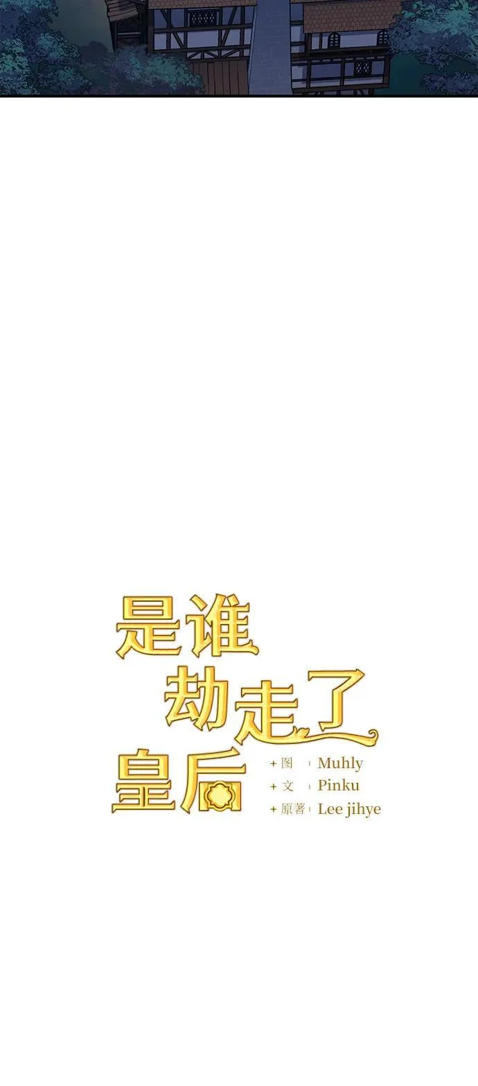 第67话 第21页