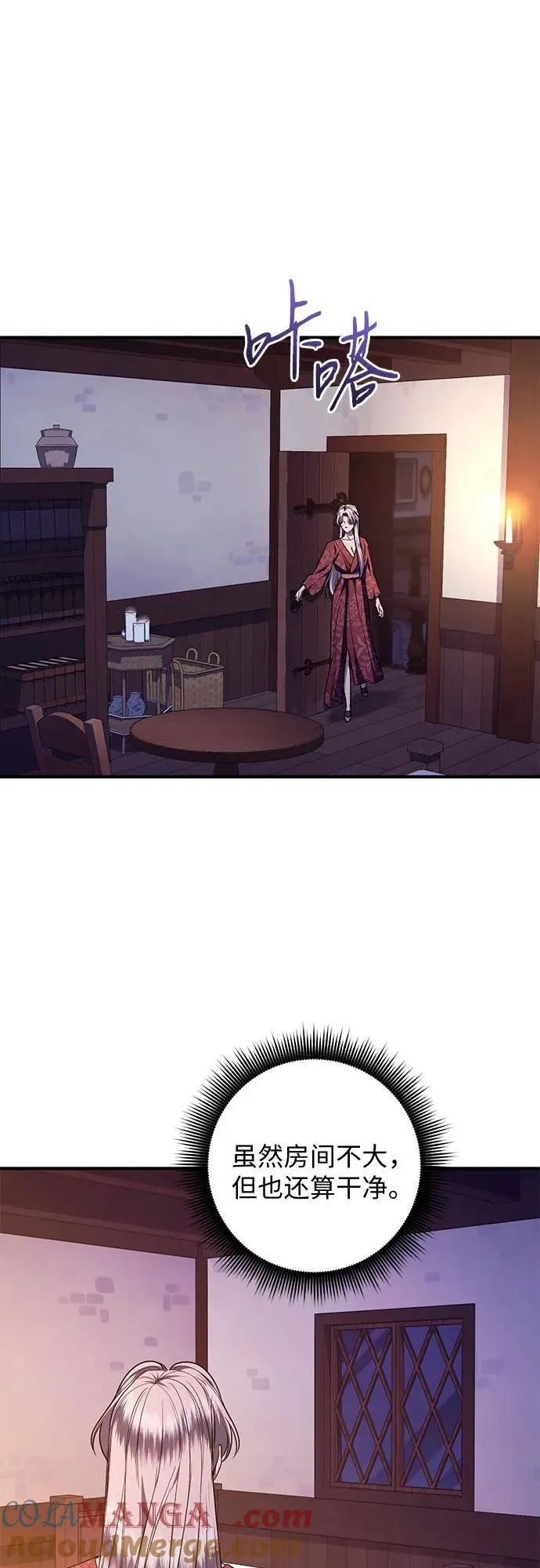 第67话 第22页