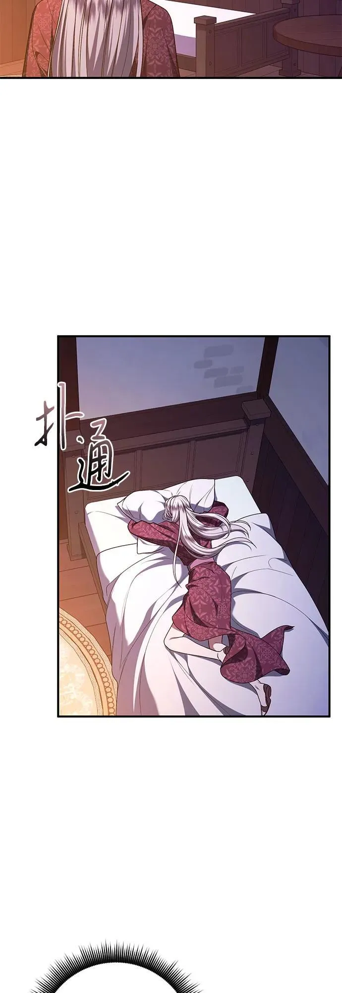 第67话 第23页