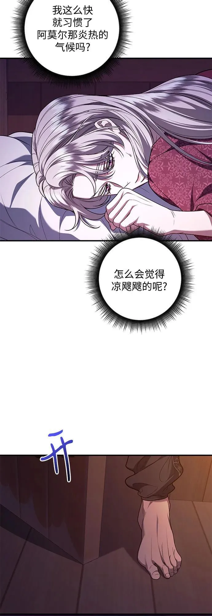 第67话 第24页