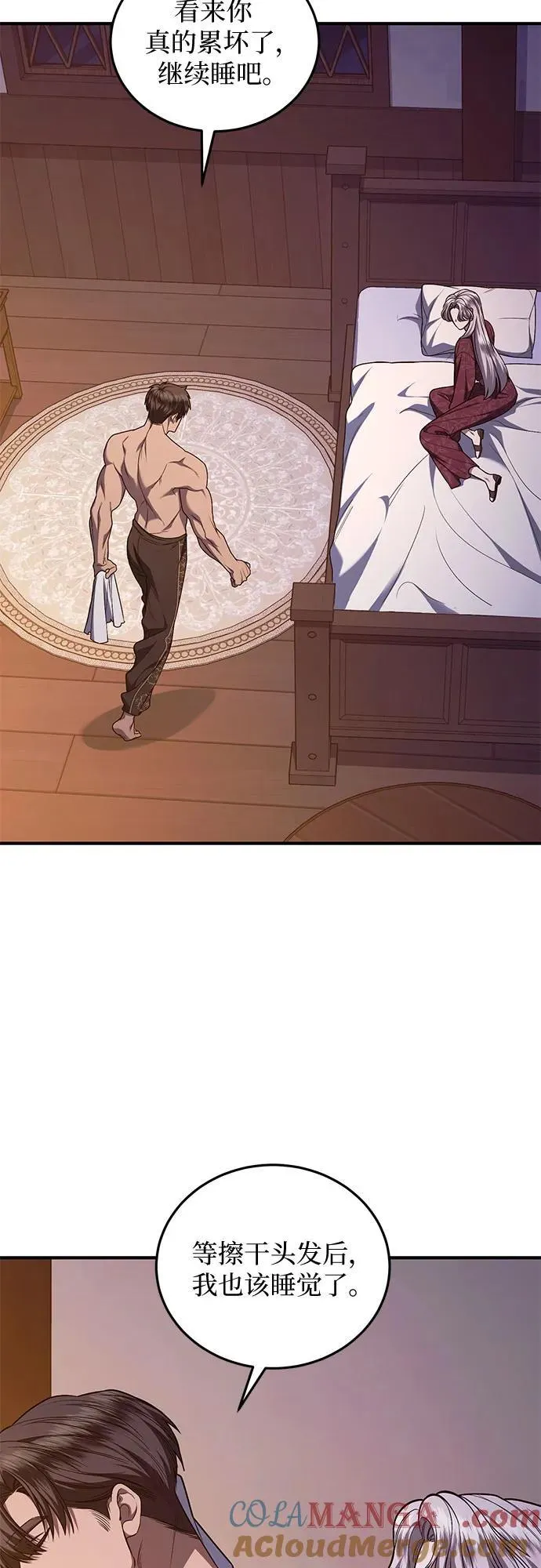 第67话 第28页