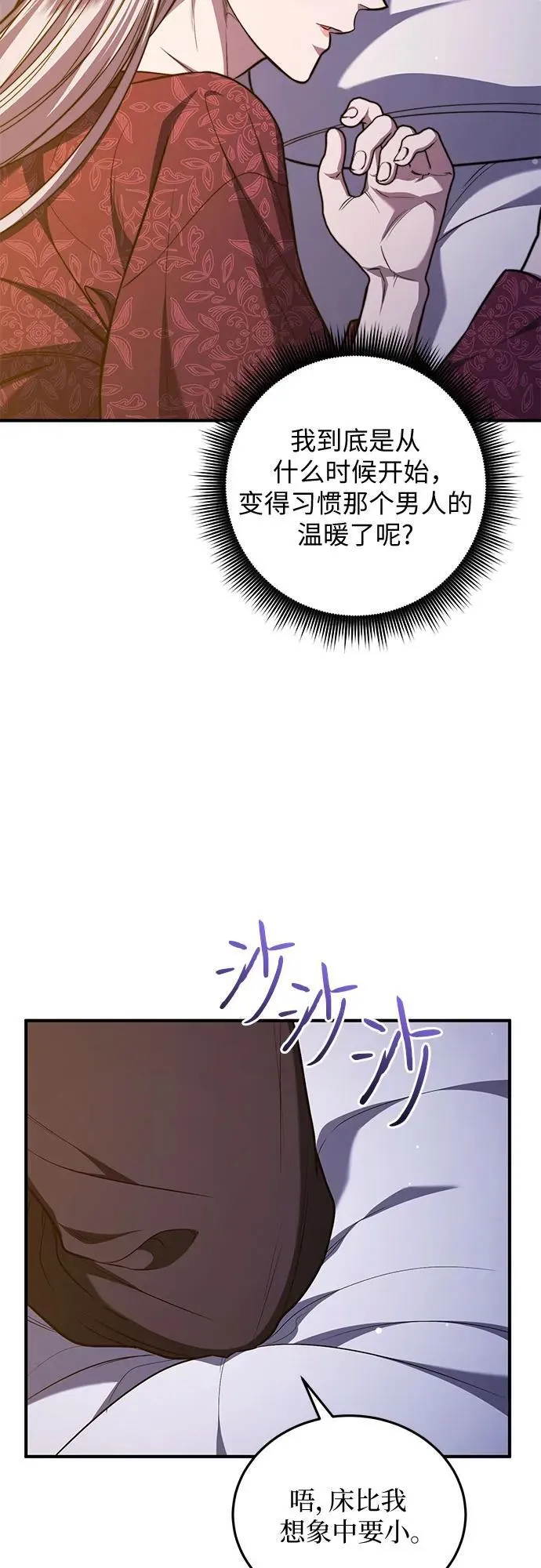 第67话 第35页