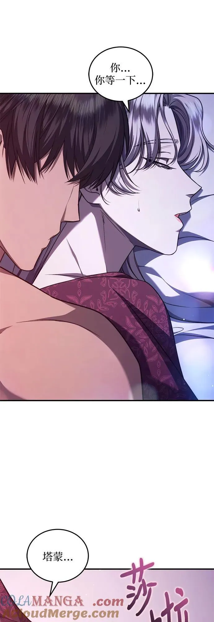 第67话 第40页
