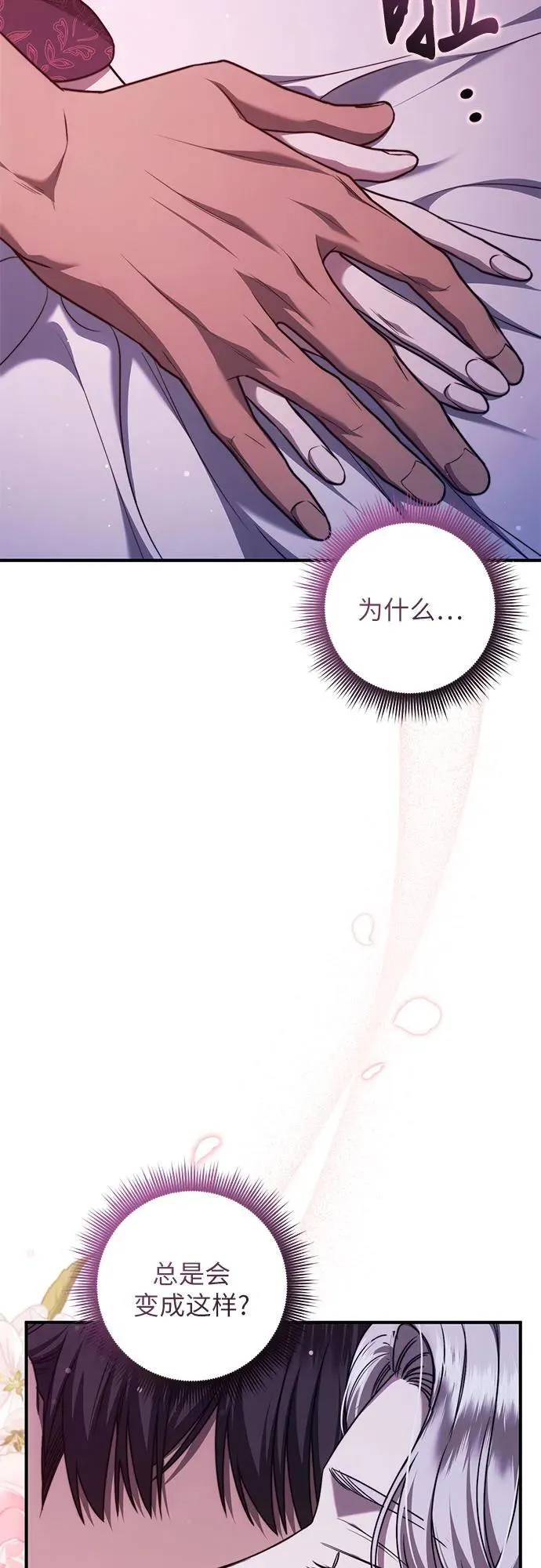 第67话 第41页