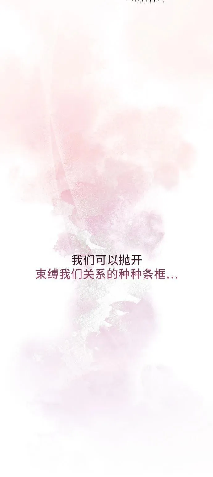 第67话 第45页