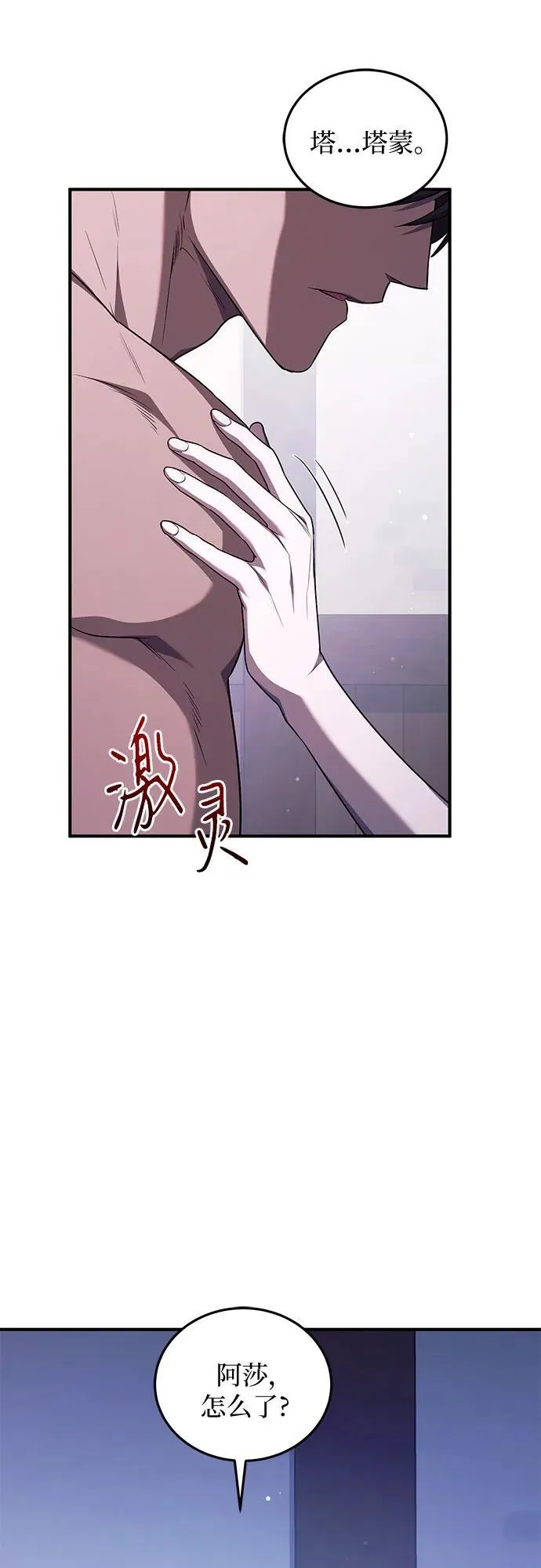 第67话 第47页