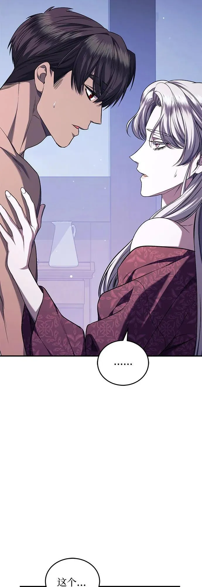 第67话 第48页