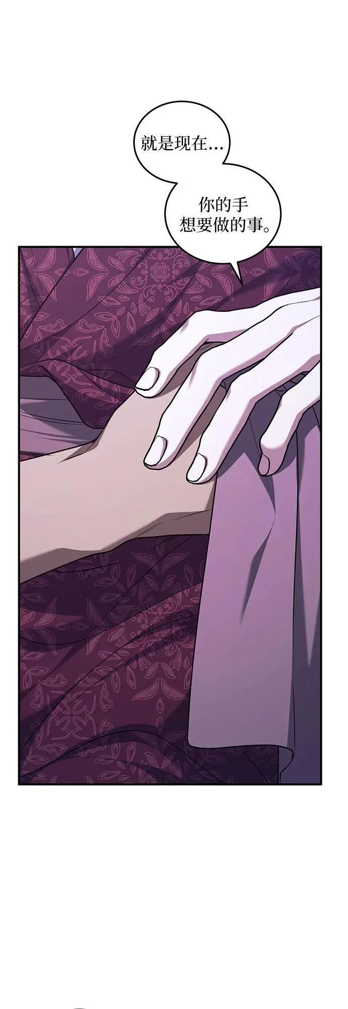 第67话 第51页