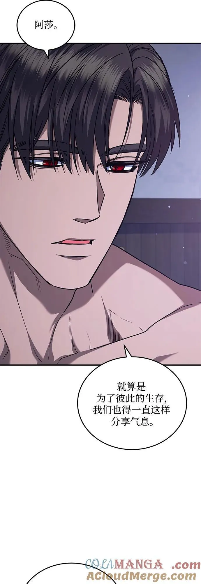 第67话 第52页