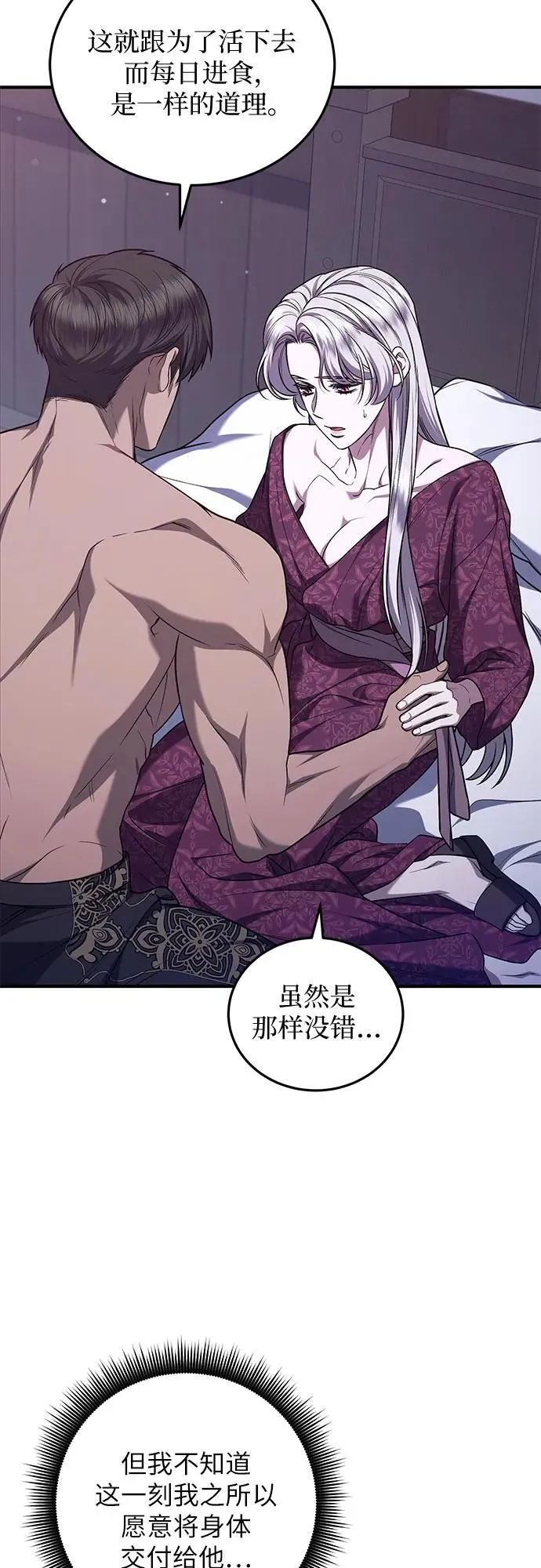 第67话 第53页