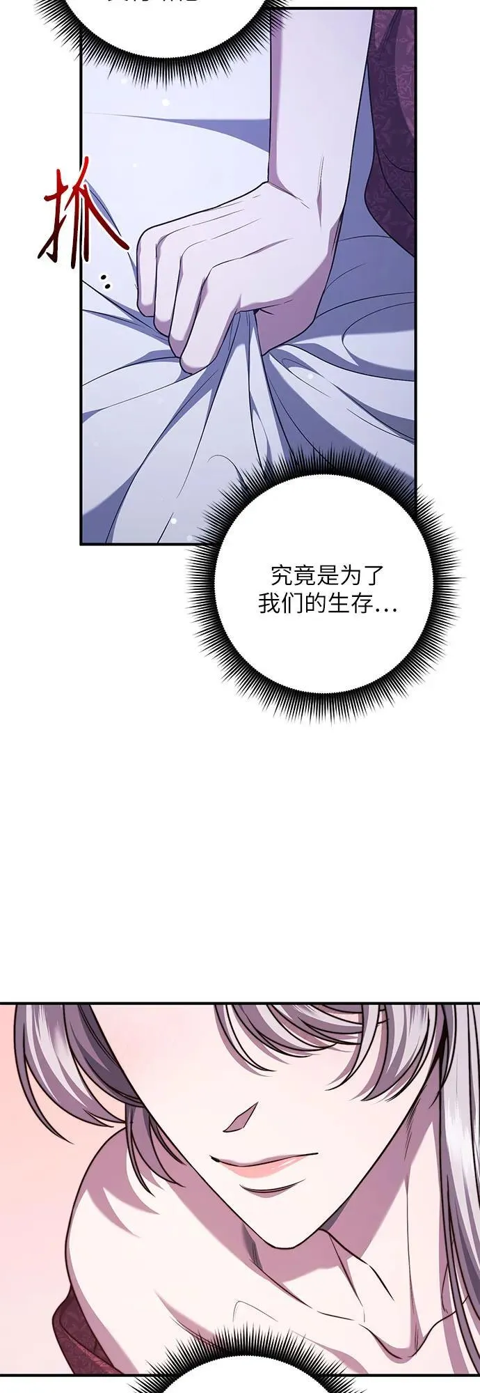 第67话 第54页