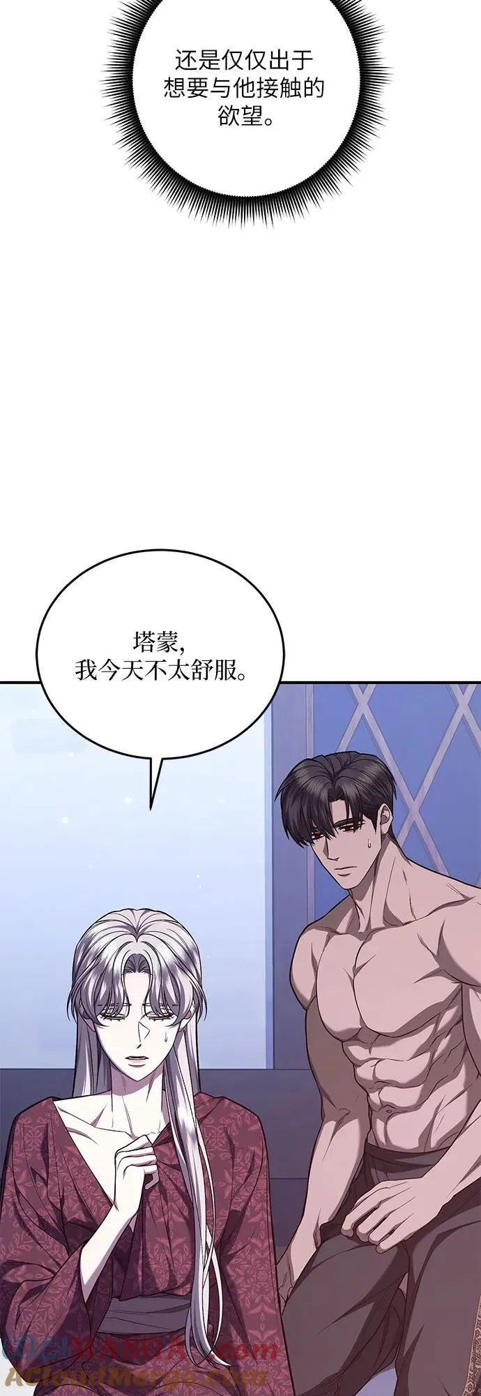 第67话 第55页