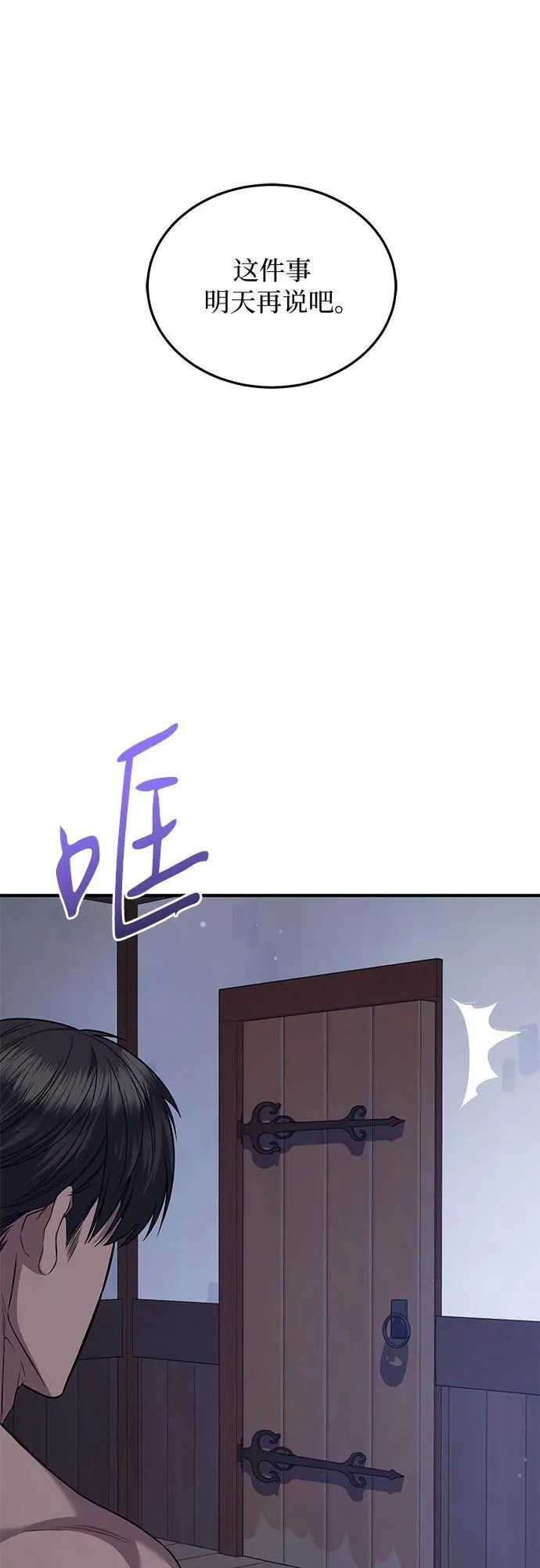 第67话 第57页