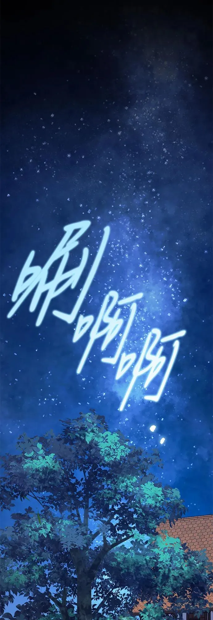 第67话 第59页