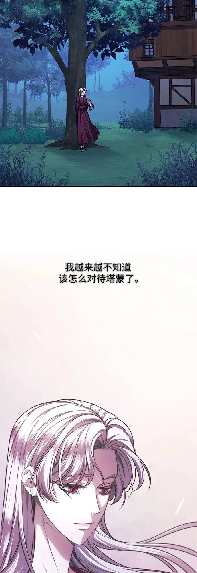 第67话 第60页