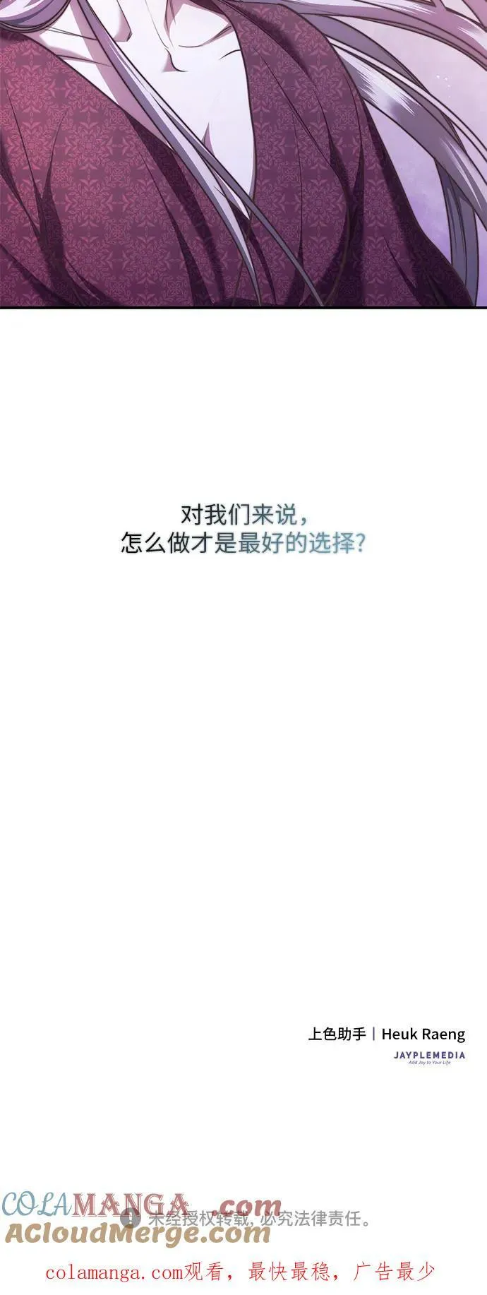 第67话 第61页