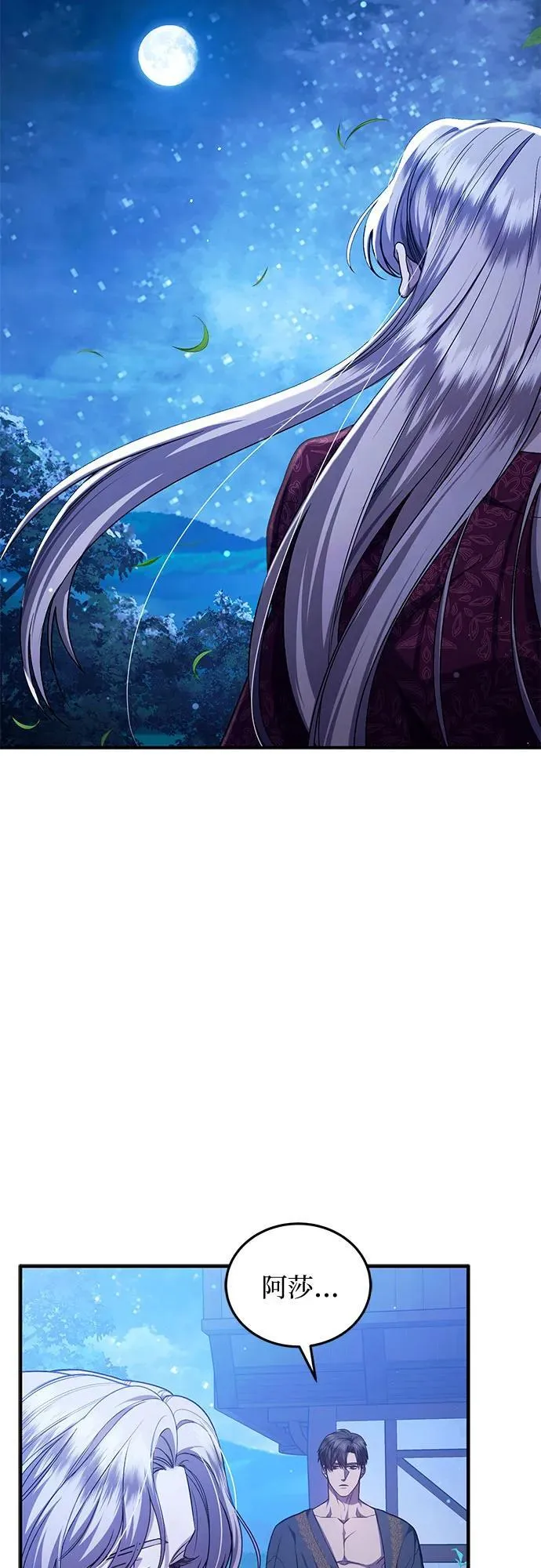 第68话 第3页