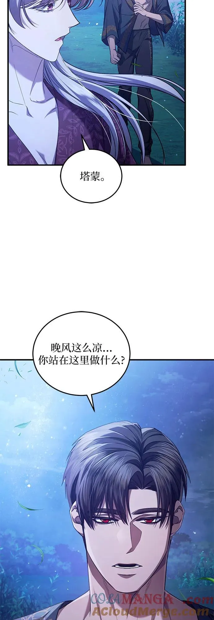 第68话 第4页