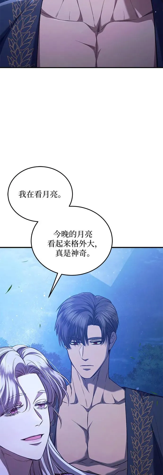 第68话 第5页