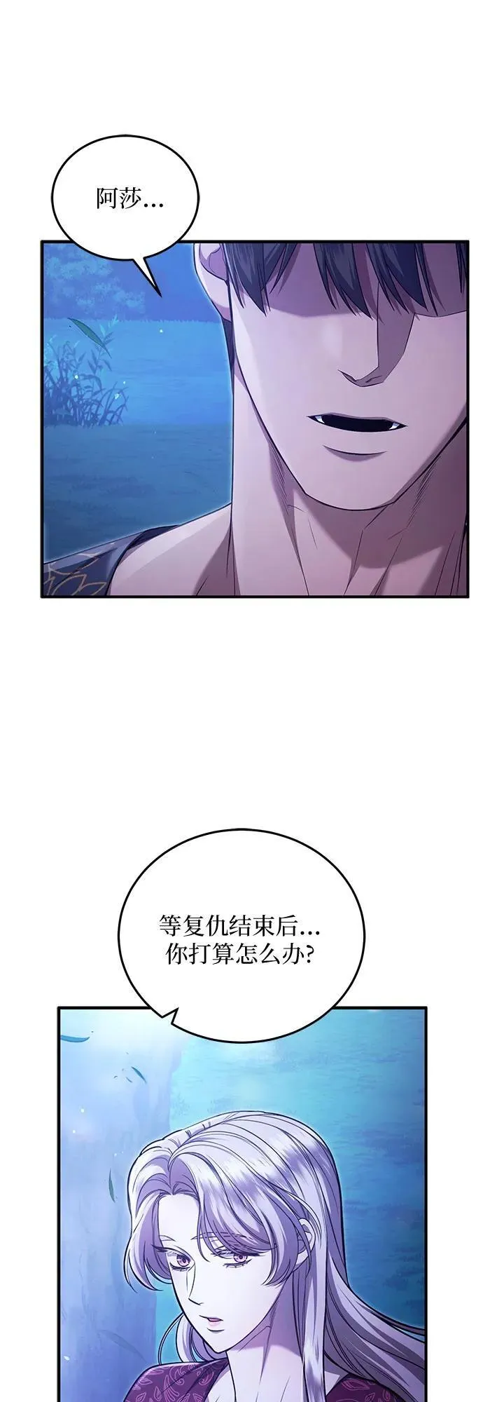 第68话 第8页