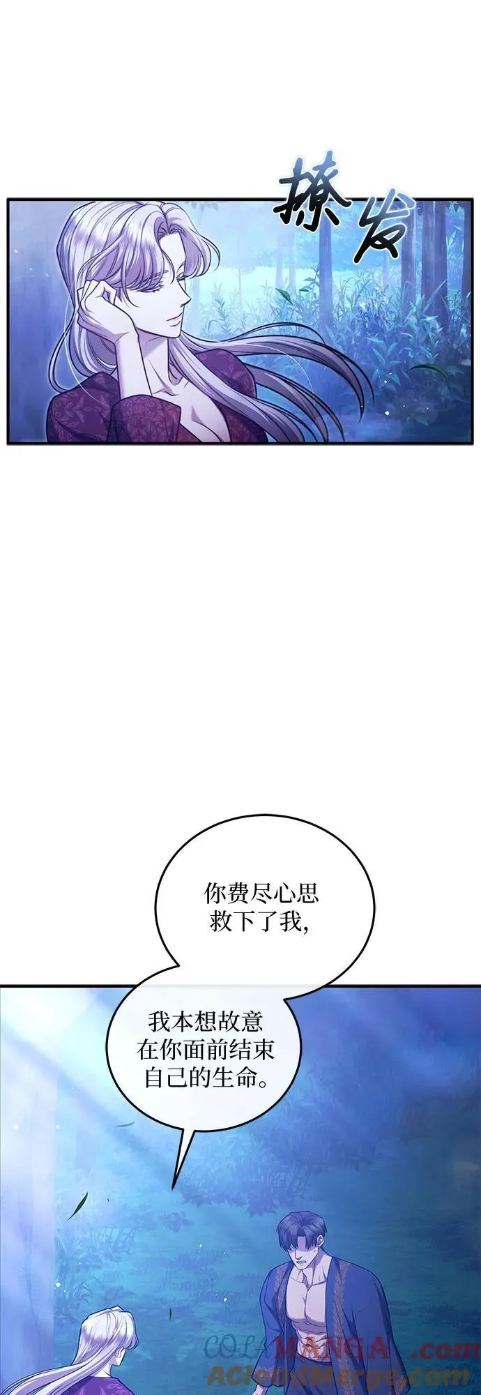 第68话 第10页