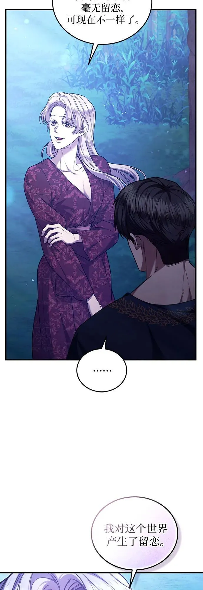 第68话 第14页